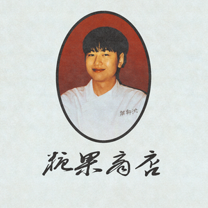 精品中文字幕一区在线
